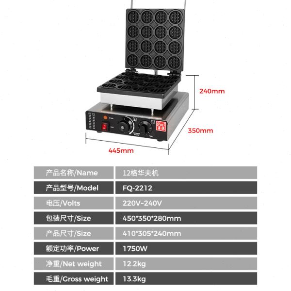 富祺华夫炉 多款式模具格仔华夫饼机 可定全球插头电压电热华夫炉