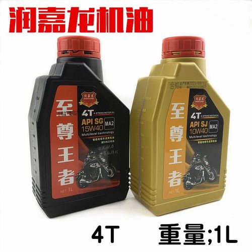 润嘉龙摩托三轮车四冲程跑车踏板车润嘉龙15W-40发动机机油