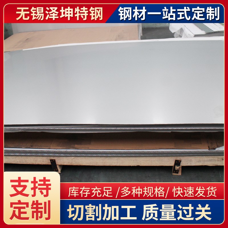 现货201 304不锈钢冷轧板 规格多样 可定尺切割配送