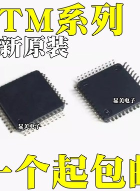 STM32L4A6RGT6全新原装STM32G473RCT6 STM32L4Q5CGT6芯片QFP64/48