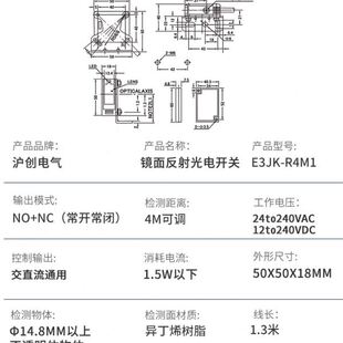 R4M1 镜面反射 E3JK 传感器 宽电压通用 光电开关