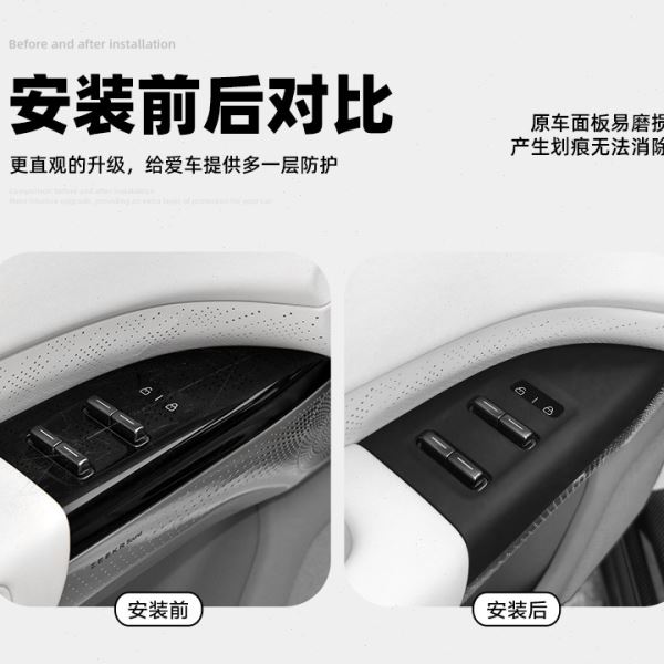 适用极氪7X玻璃升降开关保护贴车载硅胶防滑垫汽车专用品改装配件