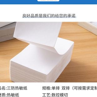 不干胶标签100 三防热敏标签纸100 叠装 180 物流标签纸 500张