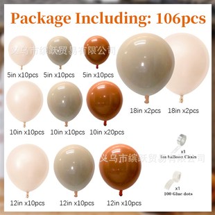 秋季新品爱马橙色气球橘色气球套餐生日节日开业拱门气球链装饰