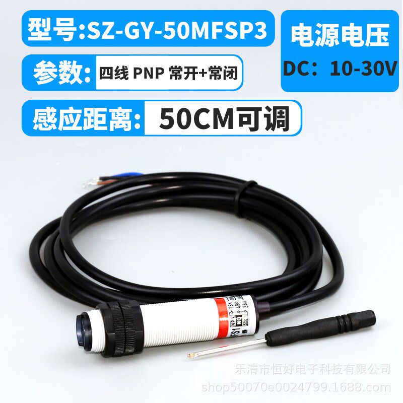 M12漫反射E3F-DS30C4光电开关SZ-GY12-8MFS1可调节红外光传感器