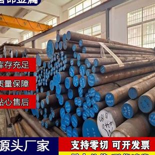 模具钢圆钢钢板 45号实心圆棒支持切割cr12 H13 cr12movQ235B