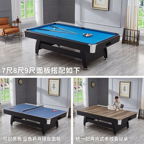 家用台球桌经典款自动回球多功能美式三合一台球桌黑八商用桌球台