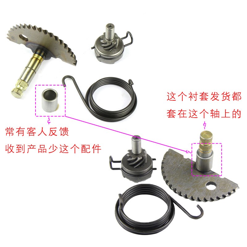 GY6 50 80启动轴 1P39QMG启动轴 回位弹簧 马达头 80cc启动杆套件
