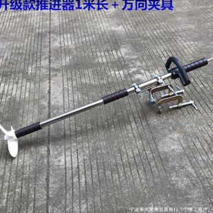 推进器手持电动船外机铝合金螺旋桨皮划艇电钻升级挂浆机 新品