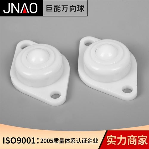 厂家供应-巨能万向滚珠免打孔快速安装NL-B尼龙万向滚珠