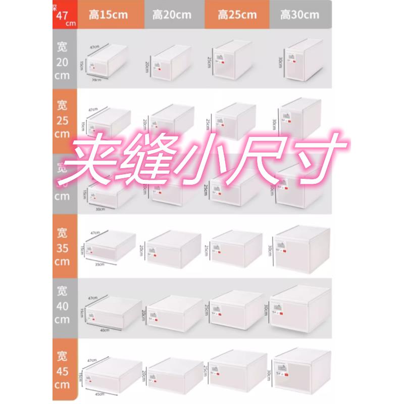 卧室衣柜深47抽屉储物整理15高20/25收纳箱宽20/25/30/35/40/45cm