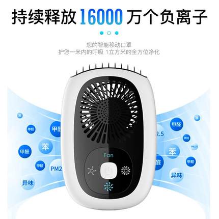 随身负离子挂脖无叶风扇迷你便携式空气净化器凉爽风小型桌面风扇