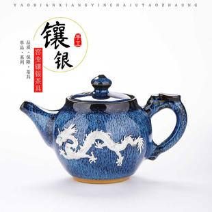 复古家用办公室功夫茶具茶具拉丝茶盏建盏 窑变镶银茶壶单壶中式