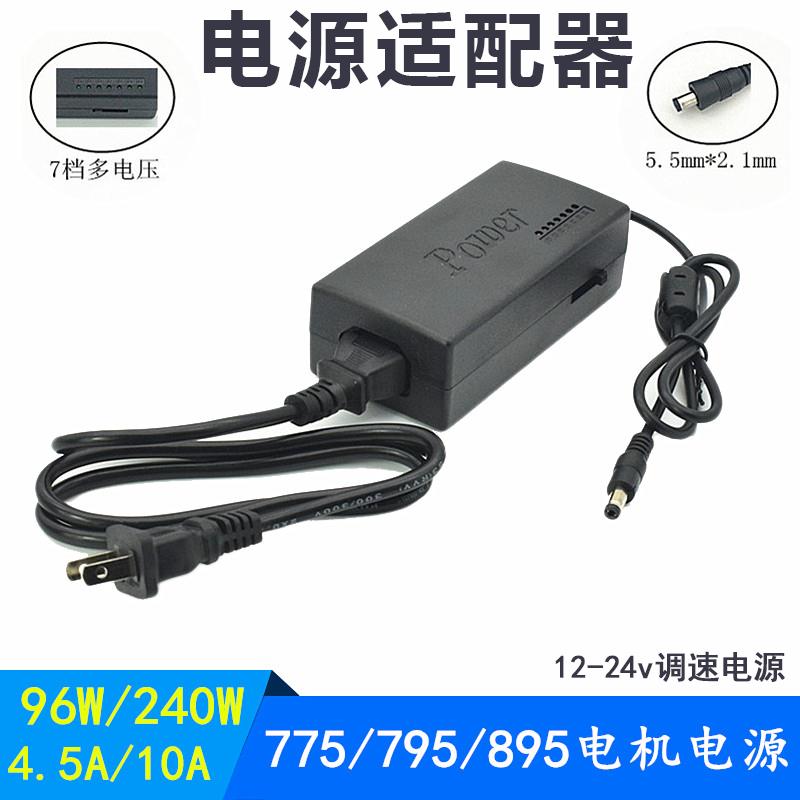 直流12v24v调压调速电源适配器大功率5-15A电机775 895 997控电源