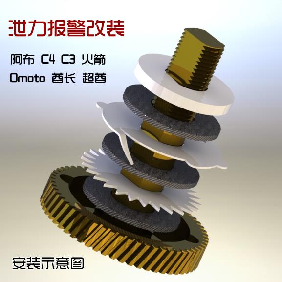 泄力报警卸力 阿布 C3 C4 5600 火箭 酋长 超酋 鼓轮路亚改装配件