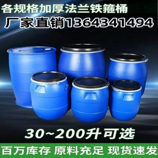食品级圆桶30升泔水化工塑料桶法兰桶加厚200L铁箍带盖发酵密封桶