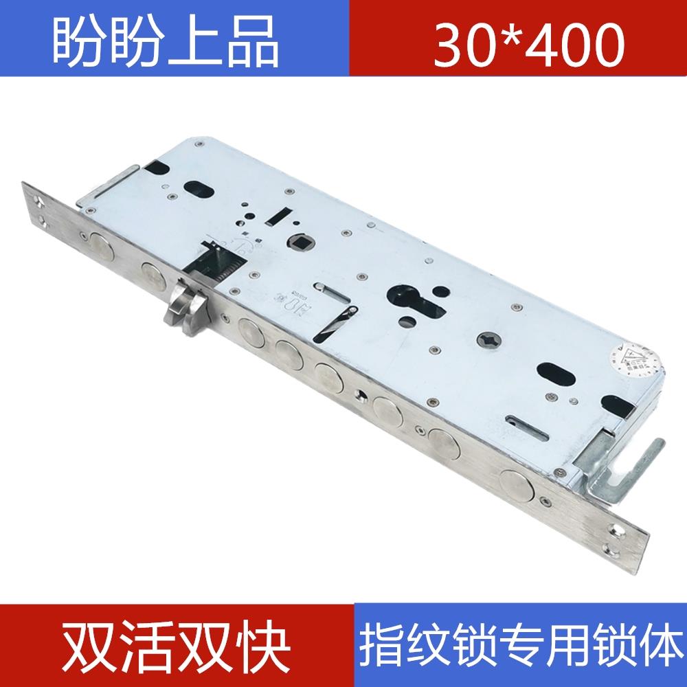 厂家直销双活双快盼盼上品防盗门30*400全钢开叉指纹锁专用锁体