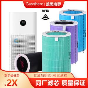 适配小米1/2/3/2S/Pro空气净化器滤芯除灰尘烟味甲醛毛发