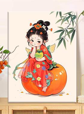 唐朝柿女 diy数字油画2024新款丙烯画手工填充新中式填色油彩画