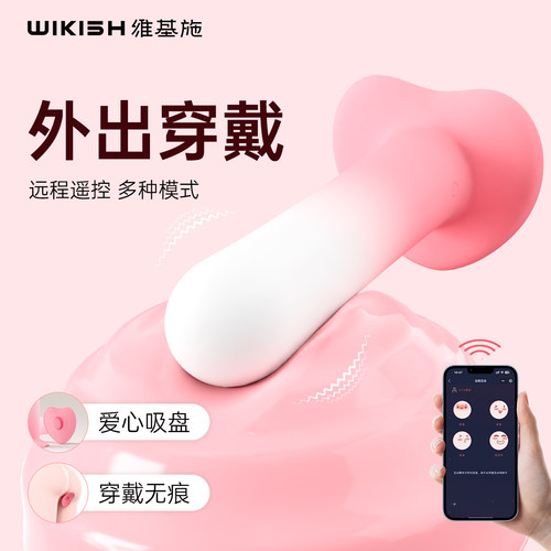 爱心后庭肛塞APP远程无线遥控震动棒扩肛穿戴外出自慰器成人用品