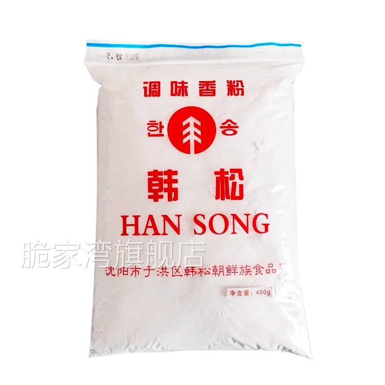 韩松香辛粉 干料 韩松粉多用调味香粉增香烧烤调料腌制喂肉调味