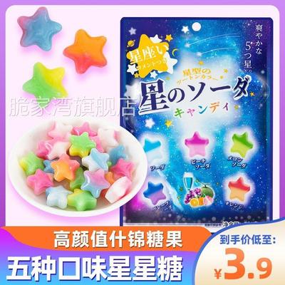 星星糖五彩什锦糖许愿 糖果汽水硬糖水果味星空糖喜糖五种口味