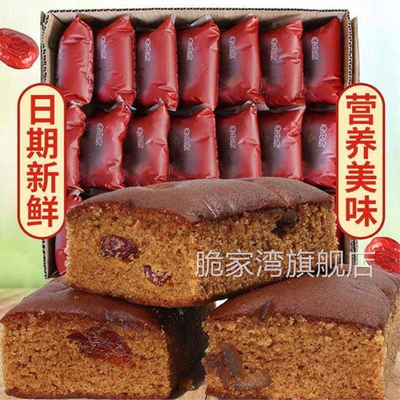 老北京枣糕整箱特产面包蜜枣泥糕点早餐零食整箱散装传统糕点