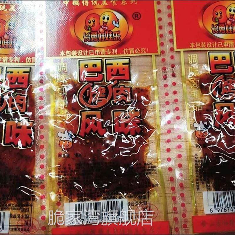 长勇娃娃乐巴西烤肉辣条童年怀旧辣条8090儿时经典校园麻辣面筋