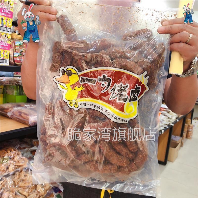 一勺佬卤/甜格里香酥网红风干 干孜然手撕盐酥吮指鸭脖炭烧鸭脖零