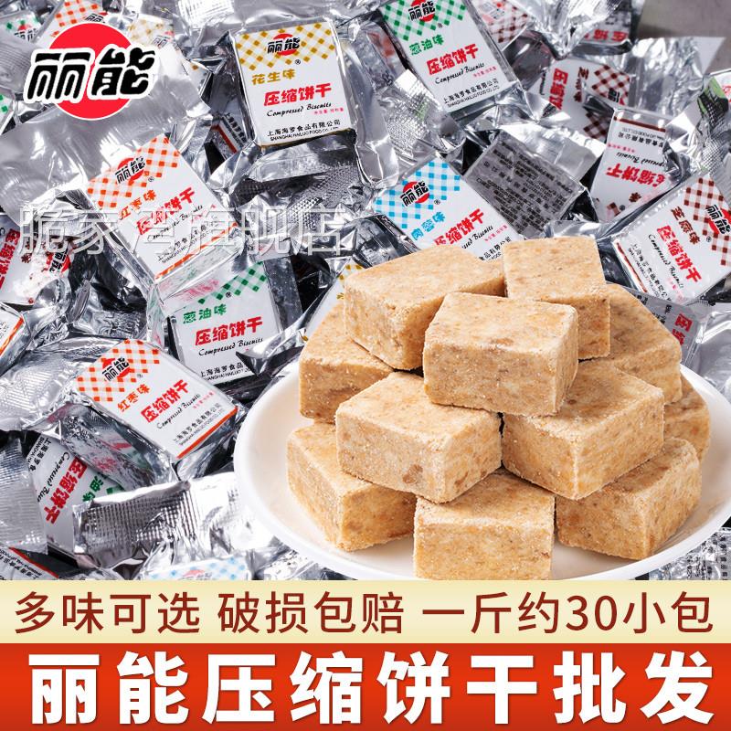 丽能压缩饼干 干干 干粮早餐代餐储备食品小包散装学生口粮好吃儿