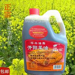 贵州特产 开阳菜油富硒压榨植物油正宗纯香非转基因菜籽油 5L包邮