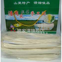 潘周家手工面条长寿面土索面浦江特产江南名面一根面农家美食回礼