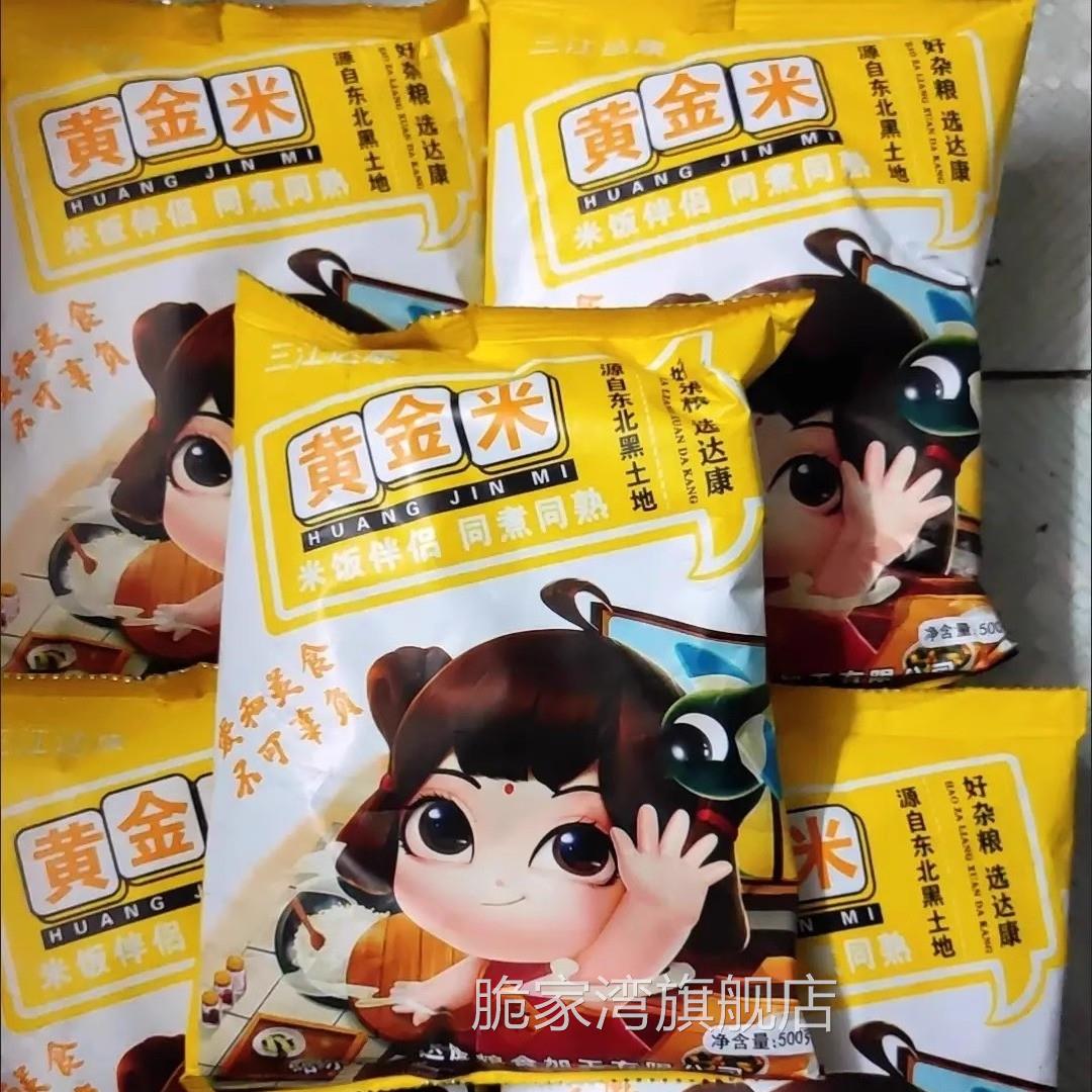三江达康黄金米东北玉米现磨粗粮米农家特产玉米胚芽米特色食品
