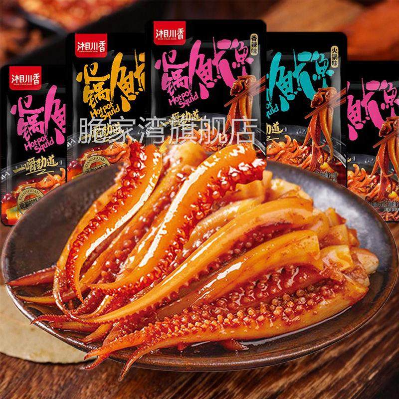 香辣鱿鱼铁板鱿鱼仔须湖南特产即食麻辣熟海鲜零食鲜香味美,零食/坚果/特产,即食虾零食,淘宝优惠券,粉丝福利购,淘宝优惠卷