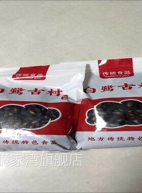 白鹭古村江西特产水煮西瓜子五香味不易上火坚果零食炒货散装