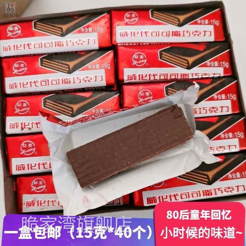 天津巧克力瓦夫老式威化饼干一盒40个包邮8090后怀旧地摊摆摊零食