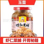 胃早餐泡 干橄榄榨菜开 玉蕾潮汕特产虾仁菜脯227g 下饭菜萝卜干