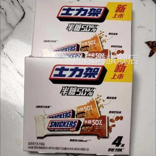 士力架半糖50%劲脆巴旦木黑巧克力20g休闲零食能量棒喜糖糖果