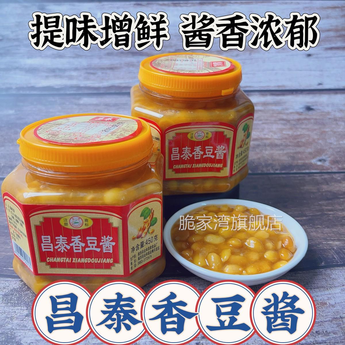 昌泰香豆酱潮汕特产 普宁豆酱 炒菜蒸鱼蘸酱调味酱普宁豆酱