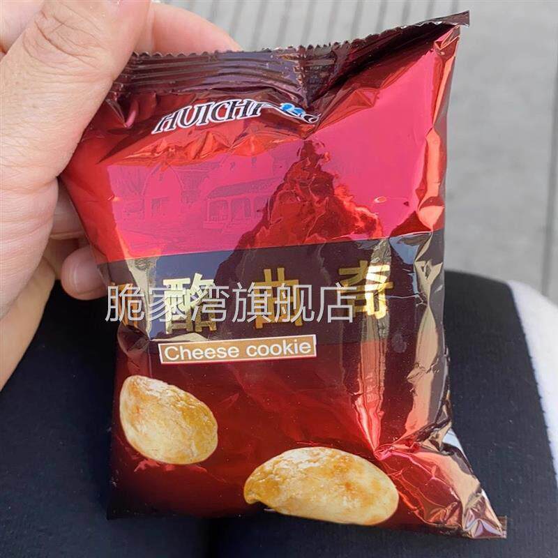 汇巢奶酪曲奇饼干独立小包装散称奶香蛋香休闲办公室零食小吃整箱