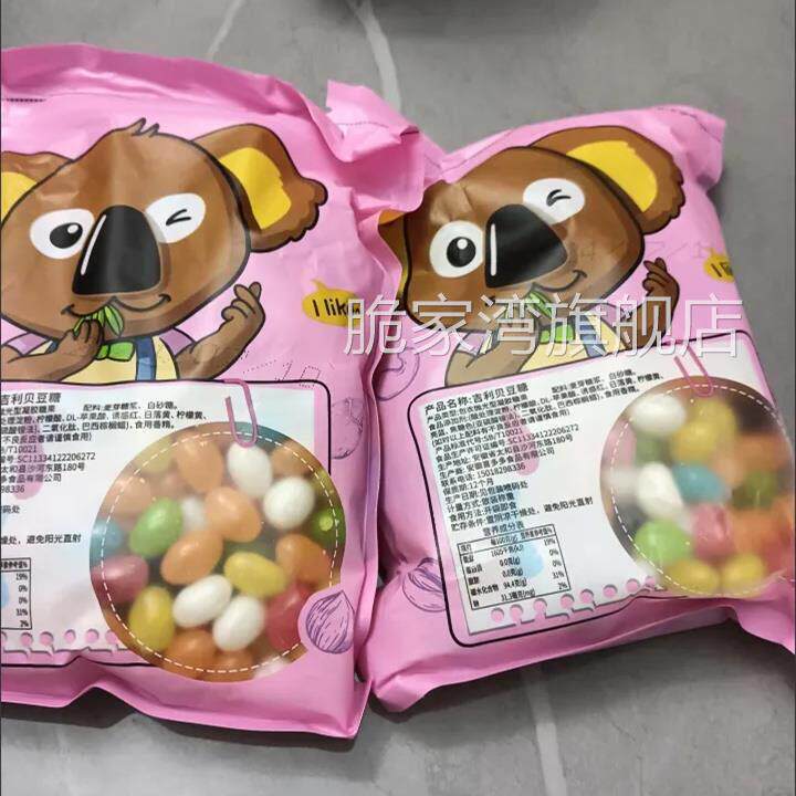 吉利豆果汁味软糖500g袋七彩水果软糖50g袋喜糖糖果零食