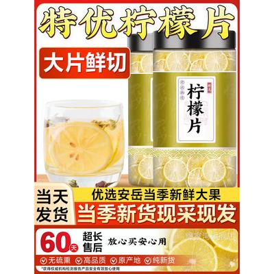 柠檬片原味冻干柠檬片泡水喝的正品旗舰店干片蜂蜜养生冷泡水果茶