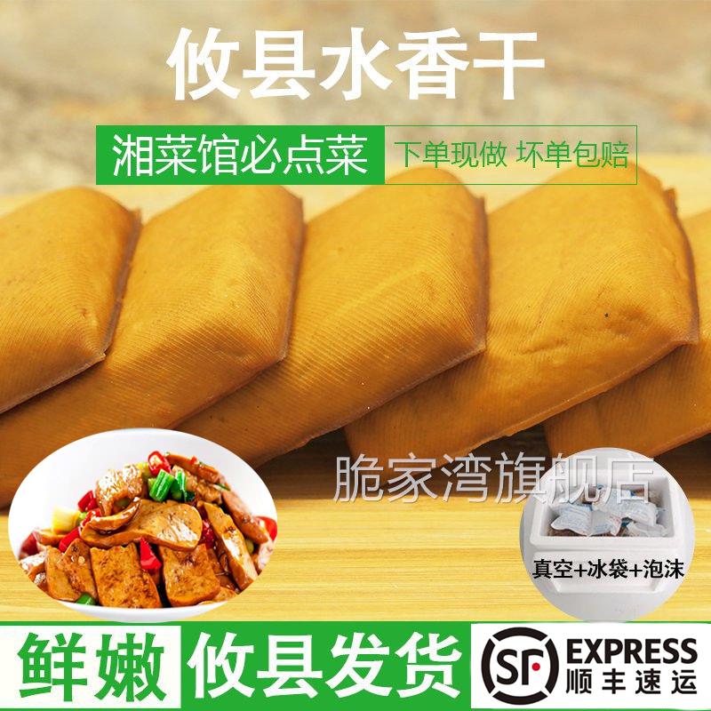 正宗攸县香干旗舰店湖南特产豆腐干炒菜湘菜馆悠县香干软豆腐干