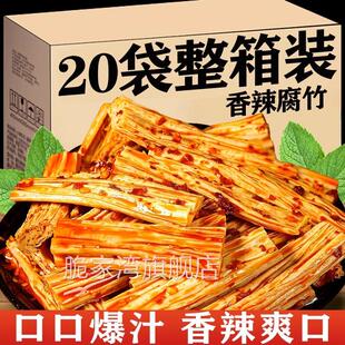 香辣腐竹湖南网红麻辣味辣条特产休闲小吃解馋零食品天猫旗舰店