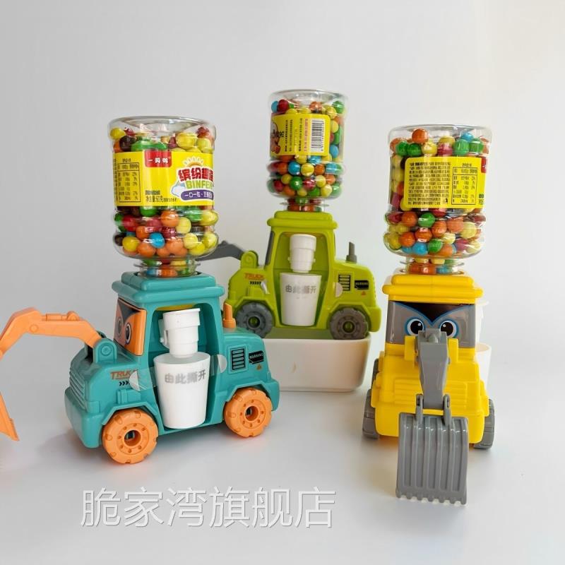 巧克力豆糖果挖掘机商超同款儿童搞怪可出水造型玩具糖果零食