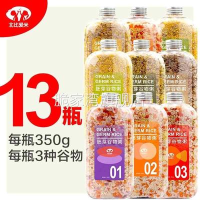胚芽米多谷物可搭配宝宝辅食婴儿胚芽米辅食新米13瓶350g北比爱米