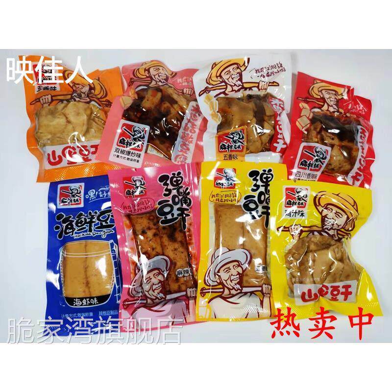 扁担老头手撕豆干山里香菇豆干爆炒海鲜重庆豆腐干混合口味小包装