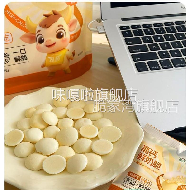 高钙鲜奶脆非油炸非膨化奶香醇厚酥脆高蛋白约26小袋每包