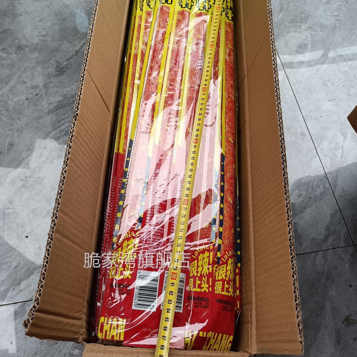 毛俊男 网红超长88cm定海神针辣条32g*20根