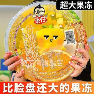 仙之宝大果冻2kg巨型大果冻超大碗超级4斤巨大喜之郎比脸还大的